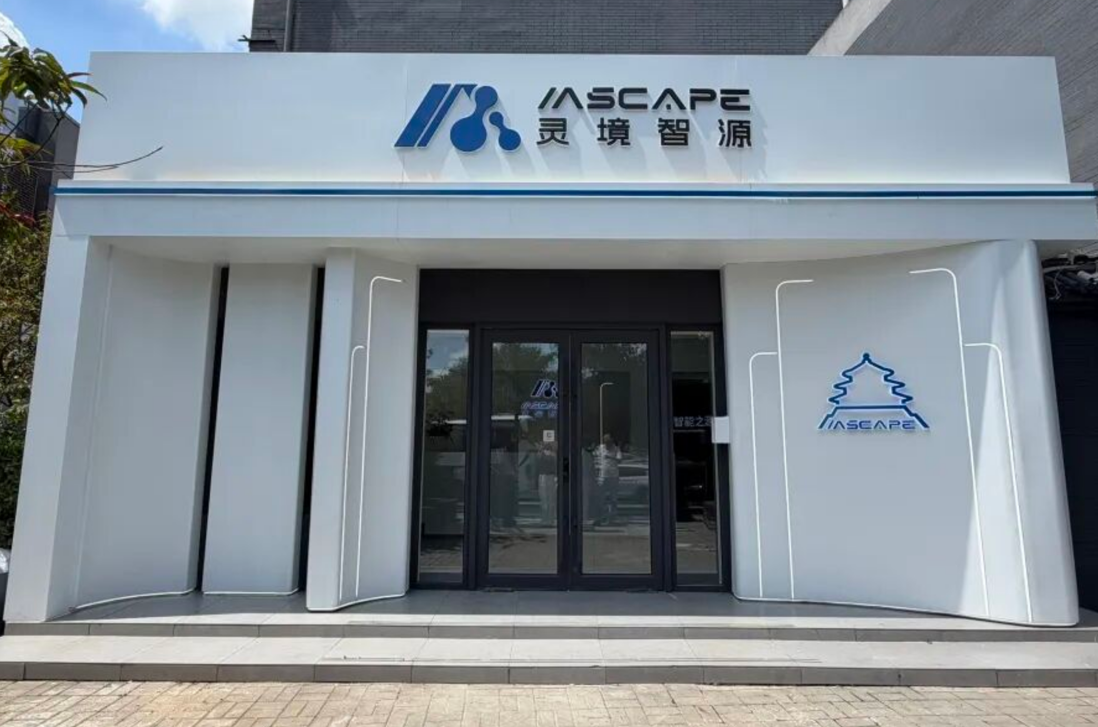 北京东城区委书记孙新军带队调研北京灵境智源