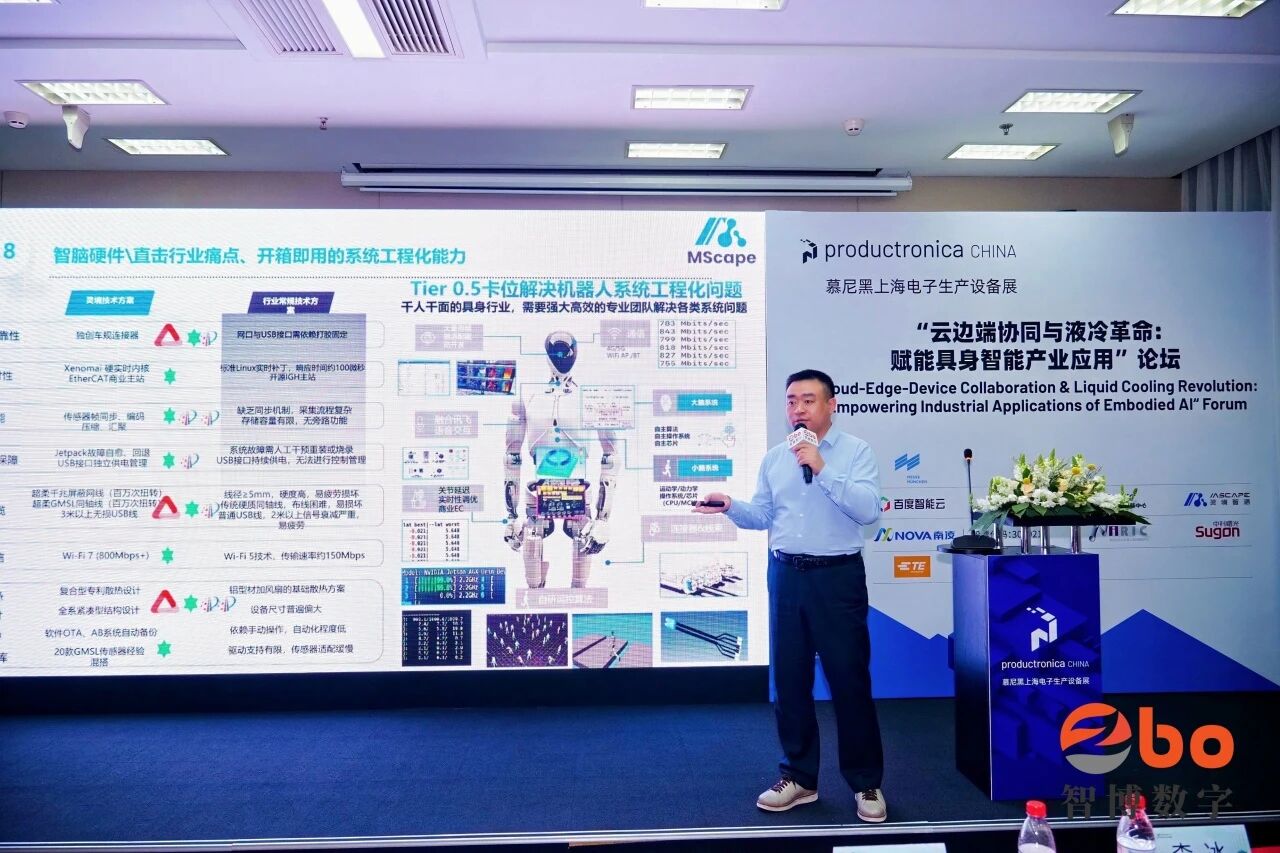 灵境智源亮相慕尼黑电子展论坛,分享具身智脑技术挑战与发展思路
