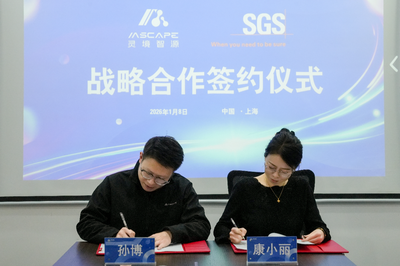 携手共进 | 灵境智源与SGS正式签署战略合作协议