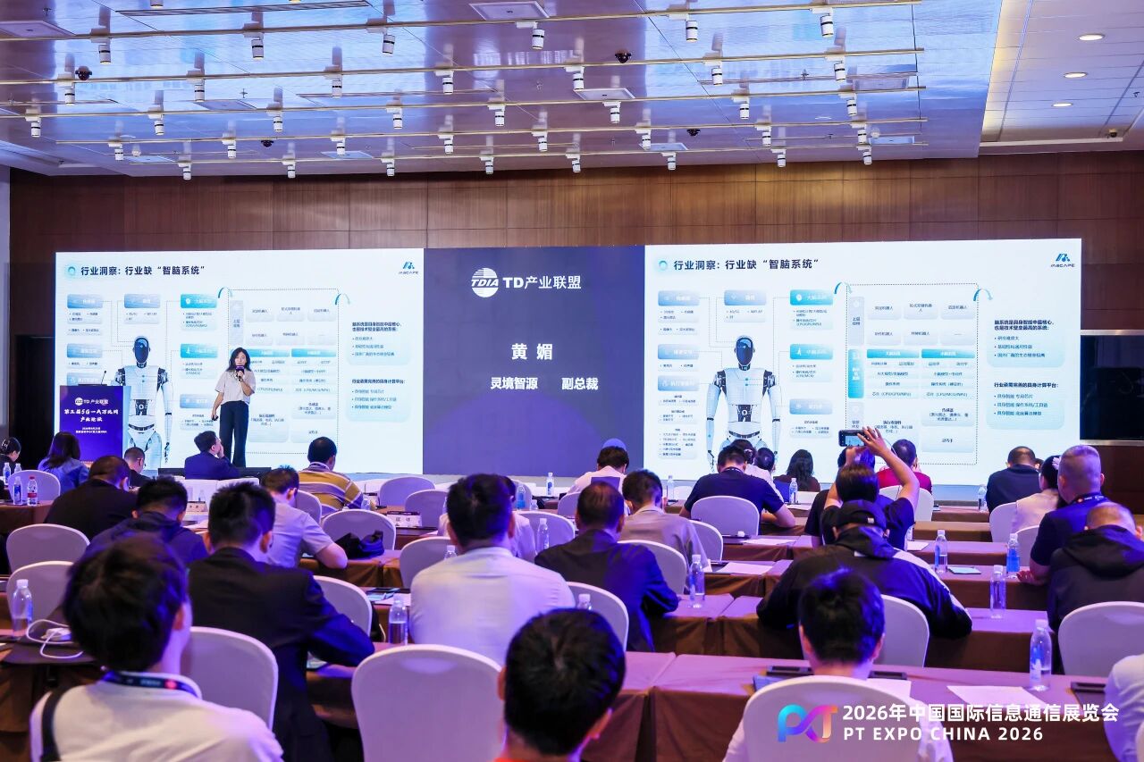 灵境智源亮相第三届5G-A万兆网产业论坛,以具身智脑赋能产业智能化升级