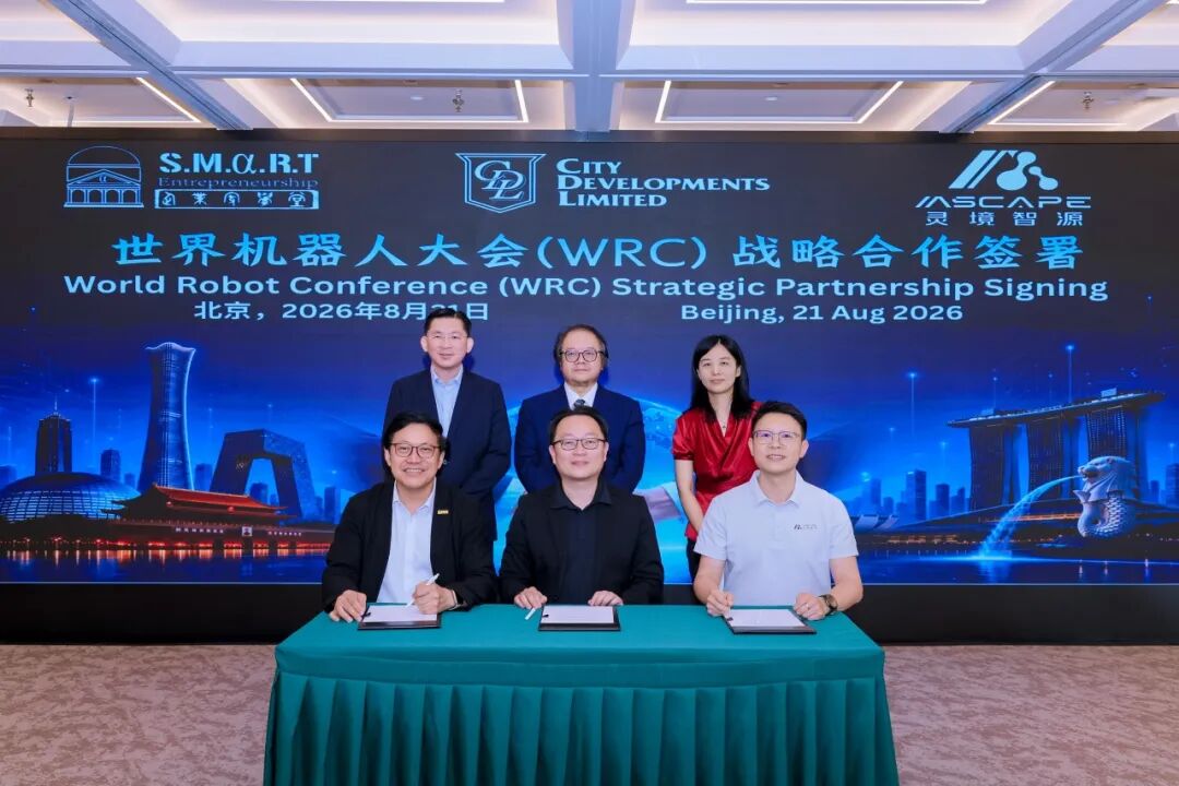 WRC 2026 战略签约|灵境智源达成中新战略合作,以具身智脑赋能全球场景落地